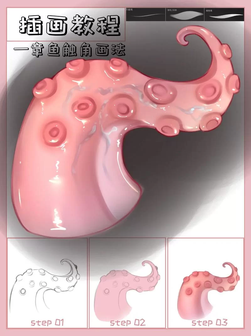 零基础也能学会！Procreate局部填色技巧分享