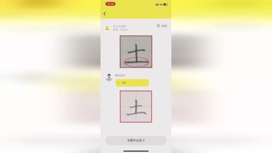 零基础也能练好字？免费练字app推荐，轻松练字不求人