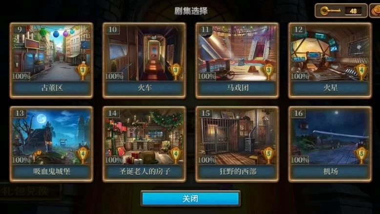 零基础也能通关！密室逃脱魔法世界完整攻略