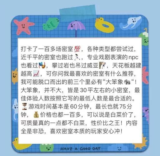 零基础也能通关！密室逃脱魔法世界完整攻略