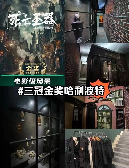 零基础也能通关！密室逃脱魔法世界完整攻略
