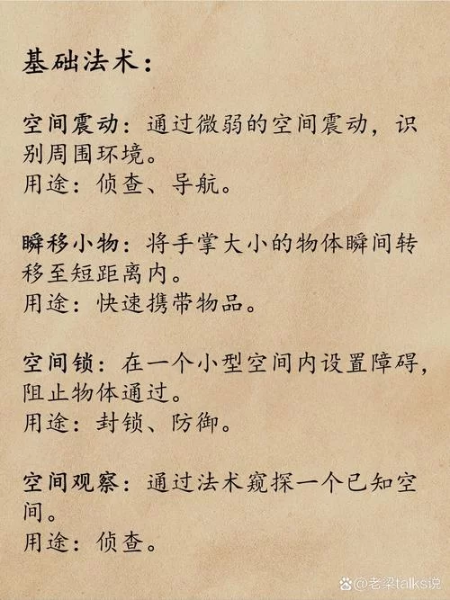 零基础学习法术？这份教程你值得拥有