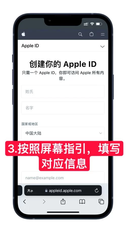 零基础小白也能学会：申请苹果ID账号的完整步骤