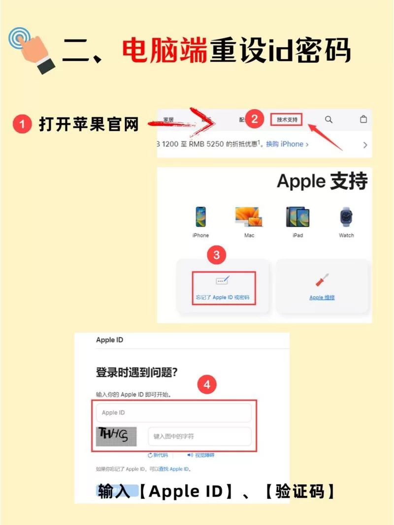 零基础小白也能学会：申请苹果ID账号的完整步骤