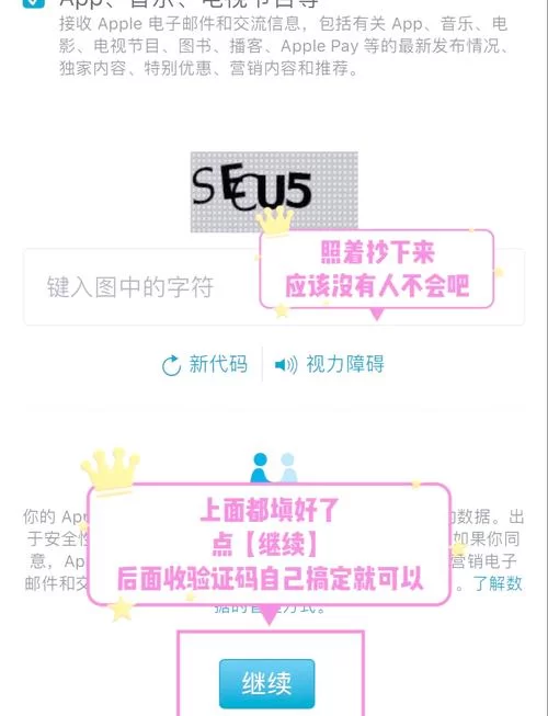 零基础小白也能学会：申请苹果ID账号的完整步骤