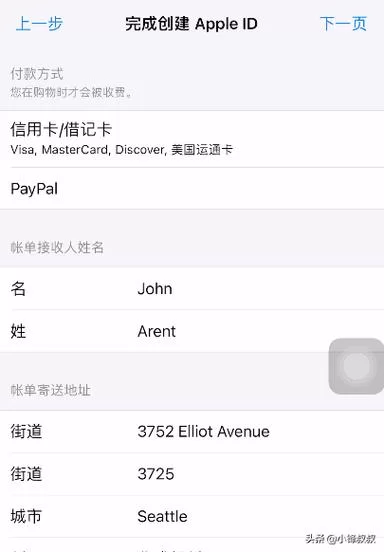 零基础小白也能学会：申请苹果ID账号的完整步骤