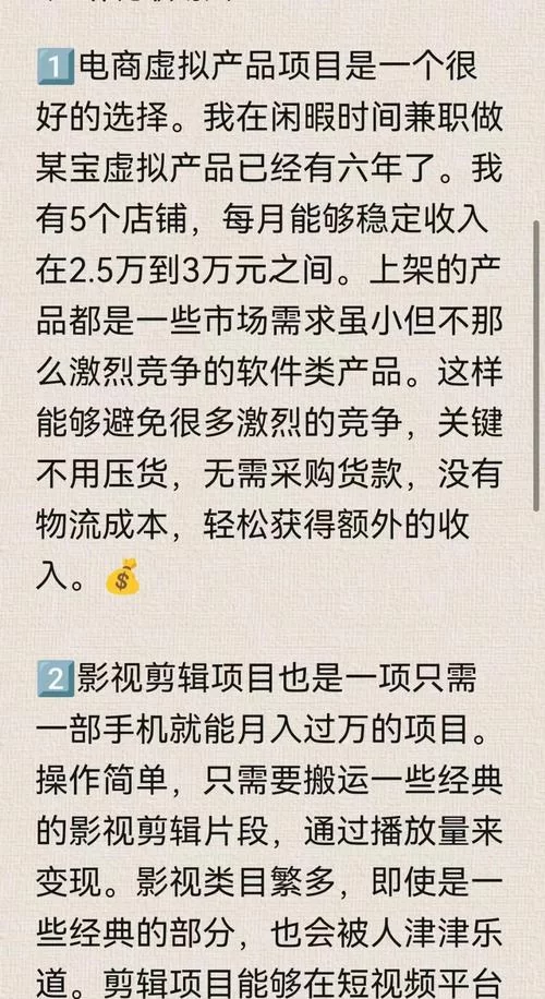 零成本也能赚钱？分享几个靠谱的赚钱项目
