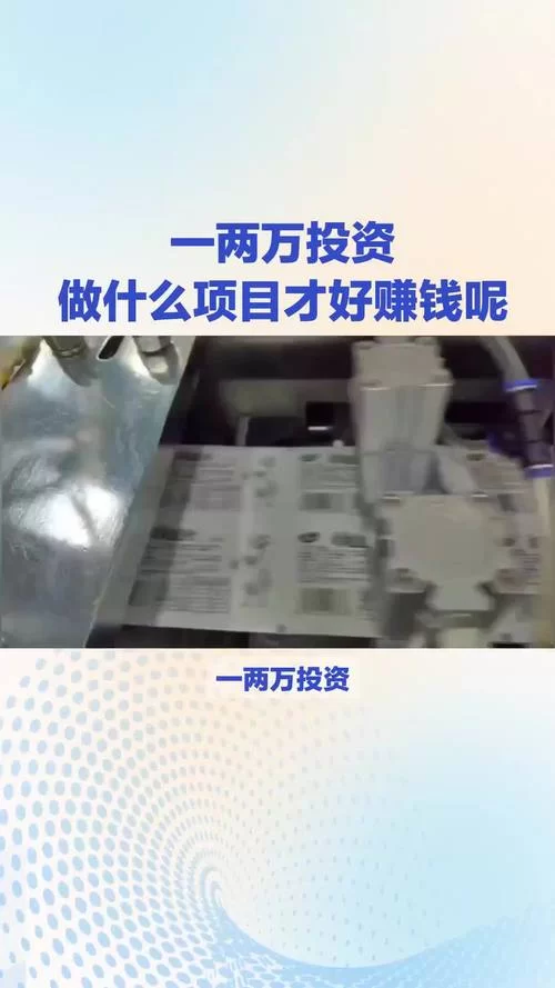 零成本也能赚钱？分享几个靠谱的赚钱项目