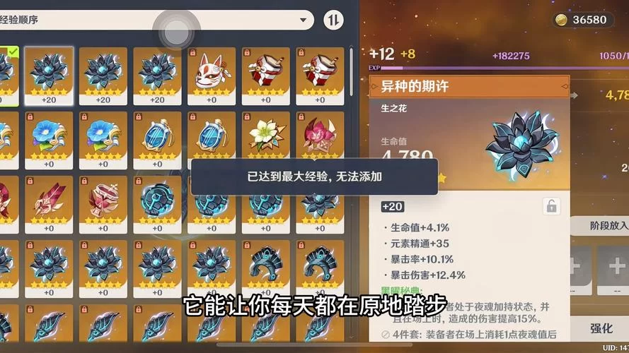 零氪玩家必看！圣遗物强化技巧及资源分配策略