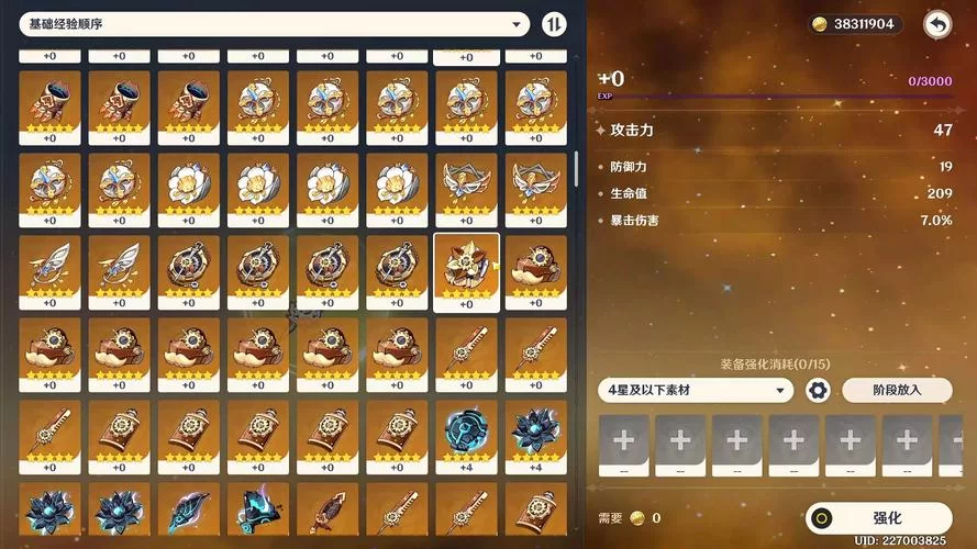零氪玩家必看！圣遗物强化技巧及资源分配策略