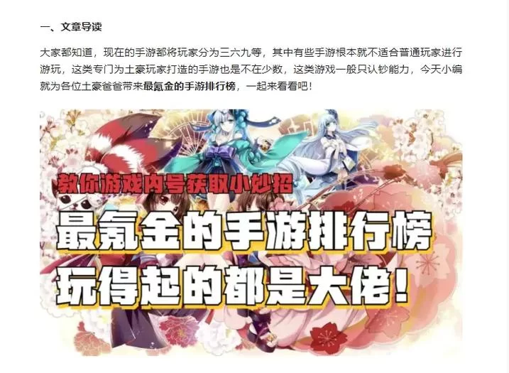 零氪玩家必看：十大零氪手游排行榜强势来袭