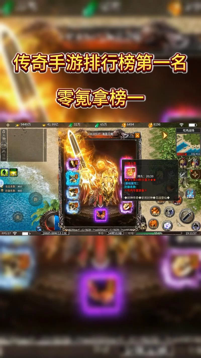 零氪玩家必看：十大零氪手游排行榜强势来袭