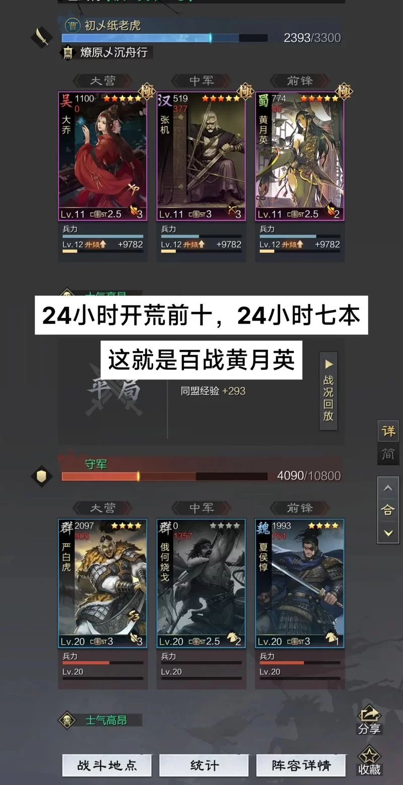 零氪金玩家的胡莱三国生存指南：轻松游戏不花钱