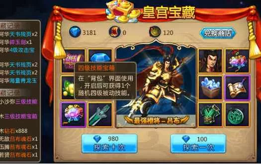 零氪金玩家的胡莱三国生存指南：轻松游戏不花钱