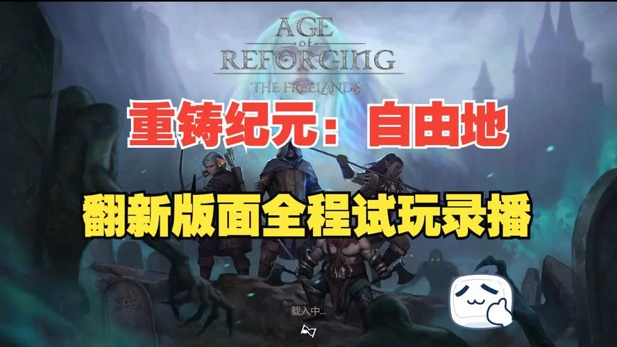零纪元官网：进入游戏世界，体验末日重建的精彩