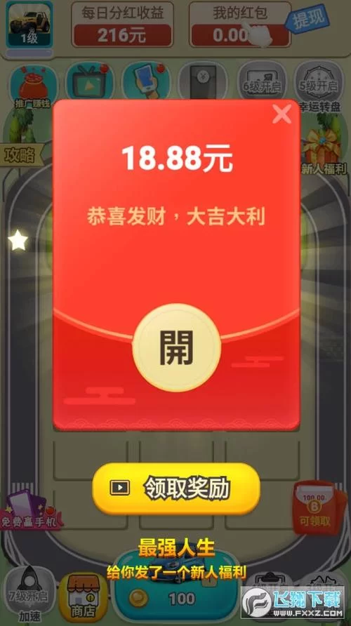 零花钱不够用？玩游戏也能赚！推荐几款赚钱小游戏