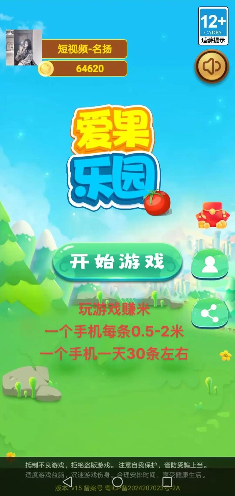 零花钱不够用？玩游戏也能赚！推荐几款赚钱小游戏