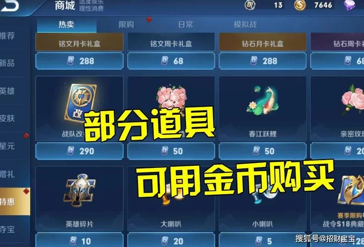 零花钱不够？教你免费获得王者荣耀荣耀币的秘诀！
