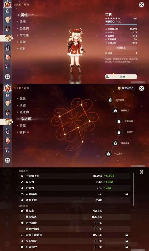 雷电将军天赋怎么加点？平民玩家与氪金玩家加点区别