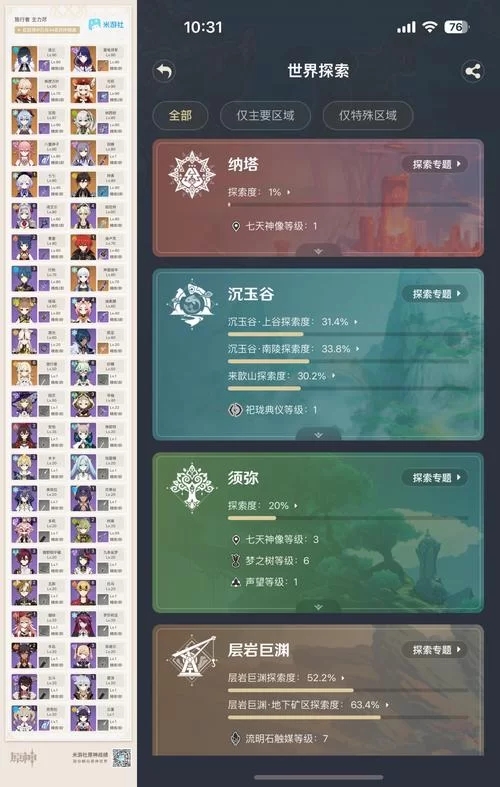 雷电将军天赋怎么加点？平民玩家与氪金玩家加点区别