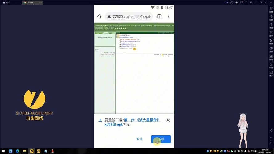 雷电模拟器安装及运行教程:解决常见问题 雷电模拟器安装及运行教程:解决常见问题