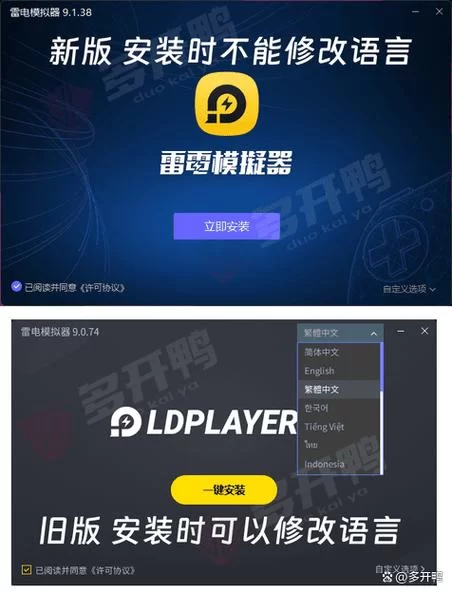 雷电模拟器安装及运行教程:解决常见问题 雷电模拟器安装及运行教程:解决常见问题