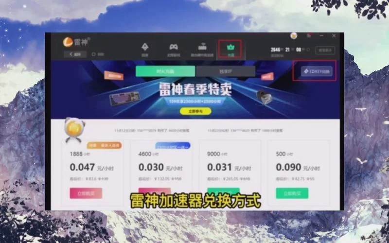 雷神加速器下载免费版,玩游戏不卡顿的秘诀 雷神加速器下载免费版,玩游戏不卡顿的秘诀
