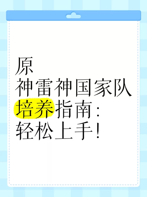 雷神最强阵容排名：平民及氪金玩家都能找到适合的队伍