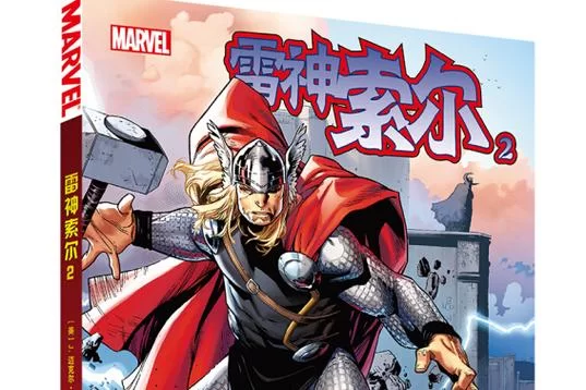 雷神索尔:力量与责任的完美结合 雷神索尔:力量与责任的完美结合