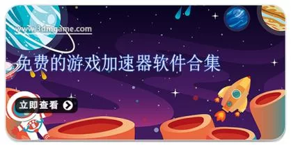 雷蛇加速器好用吗？深度体验告诉你答案