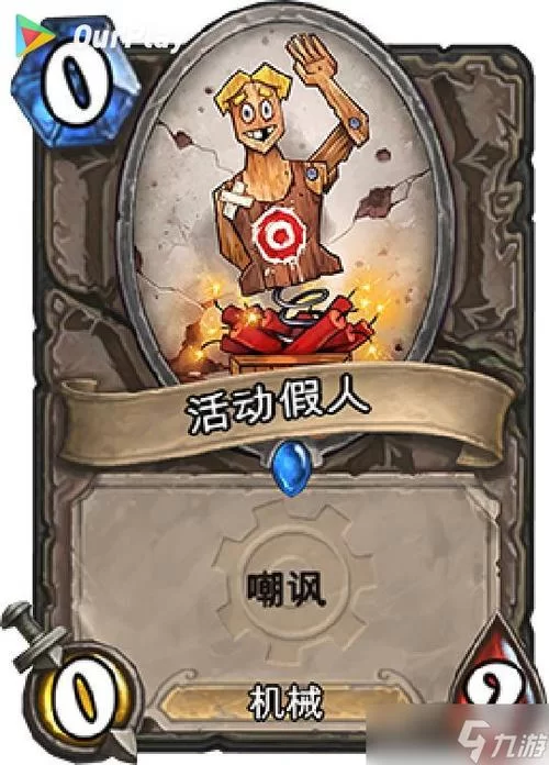 雷诺杰克逊：炉石传说中不可或缺的强力卡牌