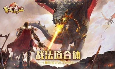 雷霆霸业单职业手游：简单易上手，散人玩家也能称霸！