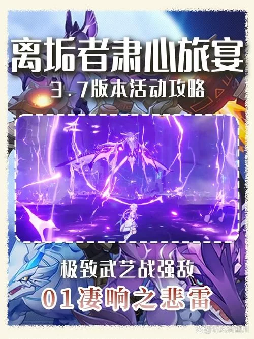 雷音权现掉落什么？素材获取及实用性解析