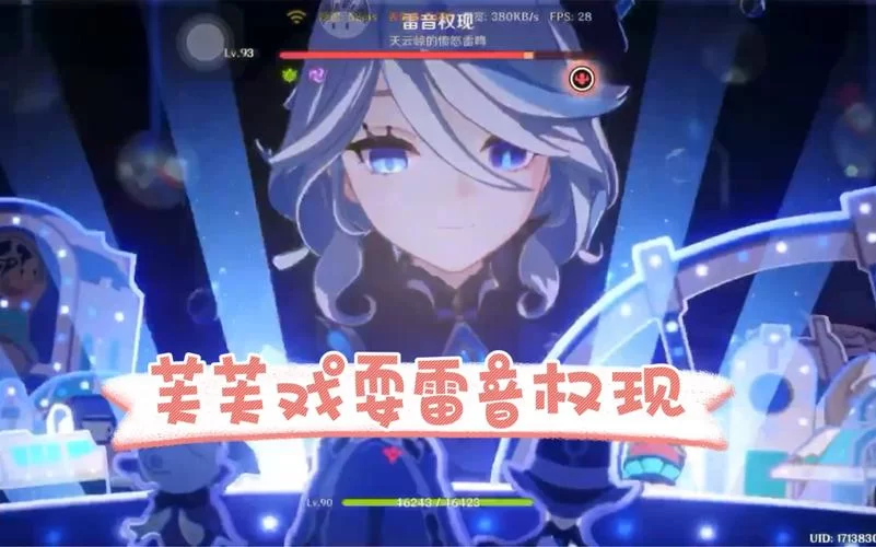 雷音权现掉落什么？素材获取及实用性解析