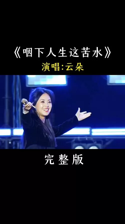 需要你，我像离开水的鱼：细品这首经典歌曲的无奈
