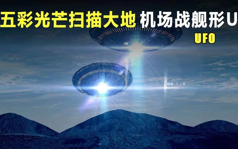 震惊！飞机上拍到孙悟空图片，真相究竟是什么？