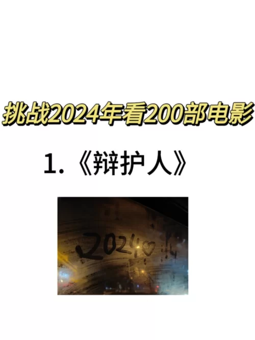 震撼！2024年全球禁播电影：揭秘背后的原因
