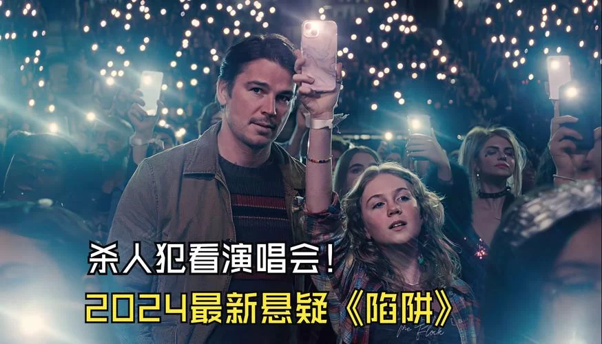 震撼！2024年全球禁播电影：揭秘背后的原因