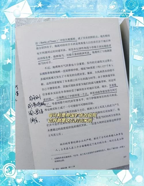 震旦帝国的兴衰史：一个东方王朝的传奇与命运