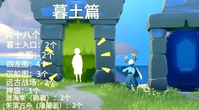 霞谷小金人位置大全：快速找到所有小金人