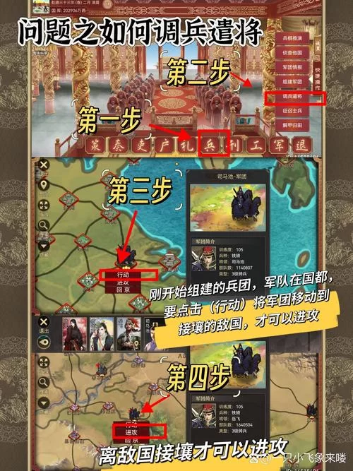 霸世王朝：策略手游，体验帝王征战之路