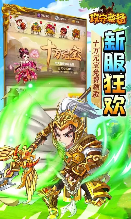 霸世王朝：策略手游，体验帝王征战之路