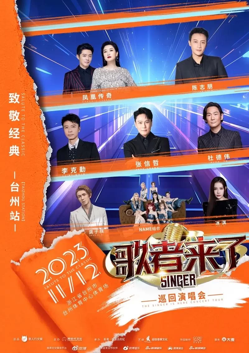 霸屏抖音的“来了来了他们真的来了”，这首歌究竟是谁唱的？