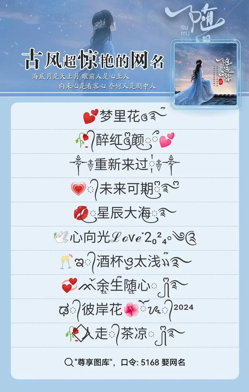 霸气侧漏的古风刺客名字：好听又拉风的昵称推荐
