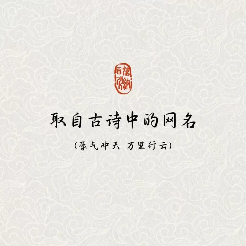 霸气侧漏的古风刺客名字：好听又拉风的昵称推荐