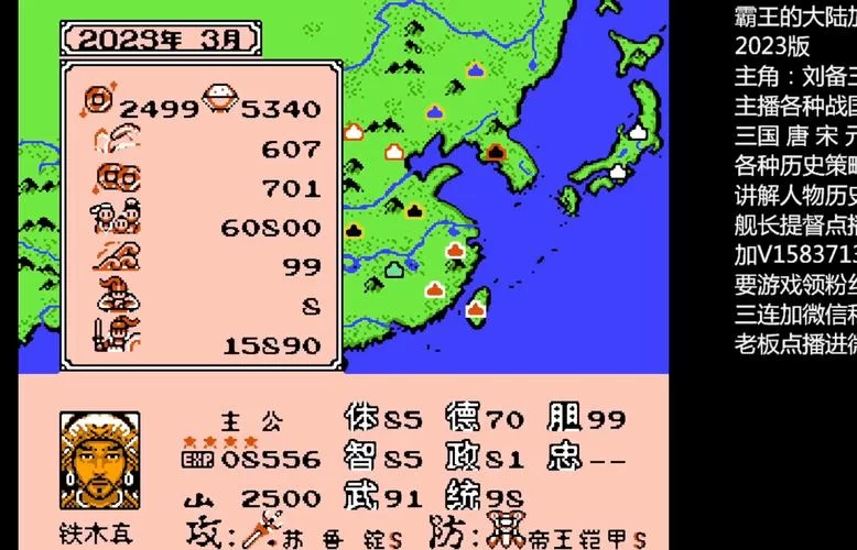 霸王大陆2：组建你的军队，征战沙场，成就霸业！