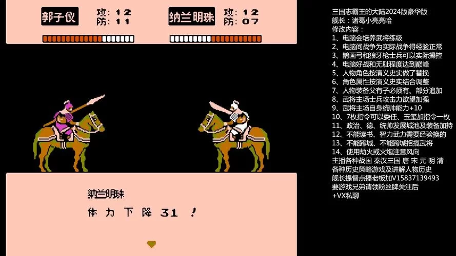 霸王大陆2：组建你的军队，征战沙场，成就霸业！