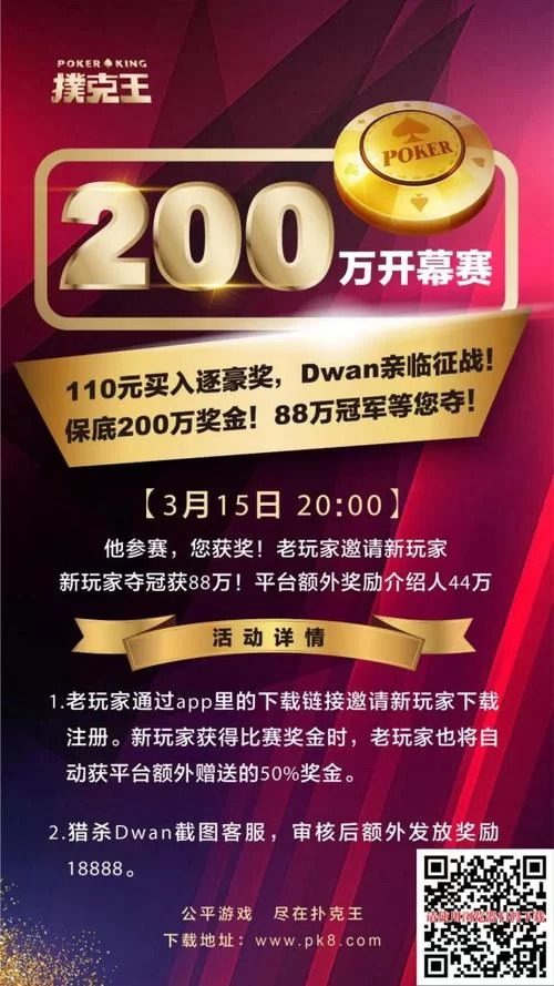霸王大陆官网85级版本上线：等你来战！