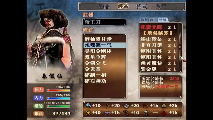 霹雳奇侠传攻略秘籍：快速通关游戏技巧详解