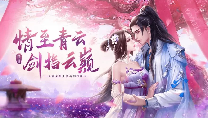 青云诀2手游官网：最新游戏资讯和活动公告！